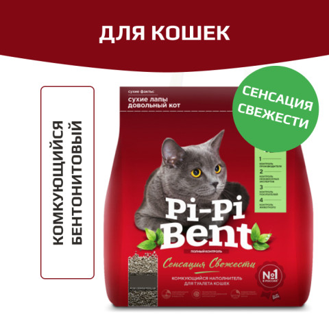 Pi-Pi-Bent Сенсация свежести комкующийся с цветочным ароматом наполнитель для кошачьего туалета