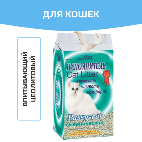 Pussy-Cat Океанический впитывающий наполнитель для кошачьего туалета