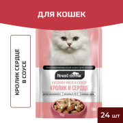 Ночной охотник пауч для кошек кролик сердце в соусе