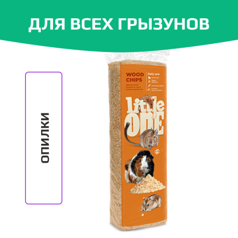 Little One наполнитель для всех видов декоративных животных, опилки