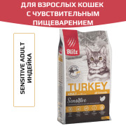 Blitz Sensitive Turkey Adult Cat All Breeds корм сухой для взрослых кошек с индейкой