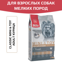 Blitz Classic Mini & Toy Breeds Dog All Life Stages корм сухой для собак мелких и миниатюрных пород всех возрастов с курицей и рисом