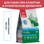 Blitz Vetline Hypoallergenic сухой полнорационный диетический корм для собак при аллергии и атопическом дерматите
