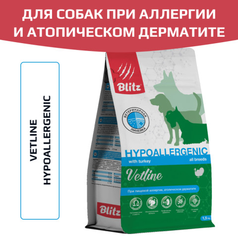 Blitz Vetline Hypoallergenic сухой полнорационный диетический корм для собак при аллергии и атопическом дерматите