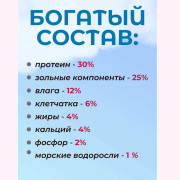 Доктор ZOO витамины для кошек Здоровая кошка с морскими водорослями, 90шт