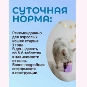 Доктор ZOO витамины для кошек Здоровая кошка с морскими водорослями, 90шт