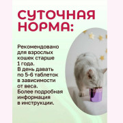 Доктор ZOO витамины для кошек здоровье и красота