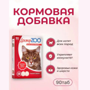 Доктор ZOO витамины для кошек Для здоровья кожи и шерсти с биотином, 90шт