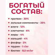 Доктор ZOO витамины для кошек Для здоровья кожи и шерсти с биотином, 90шт