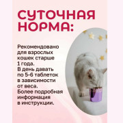 Доктор ZOO витамины для кошек Для здоровья кожи и шерсти с биотином, 90шт