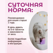 Доктор ZOO витамины для кошек со вкусом ветчины