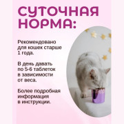 Доктор ZOO витамины для кошек со вкусом говядины