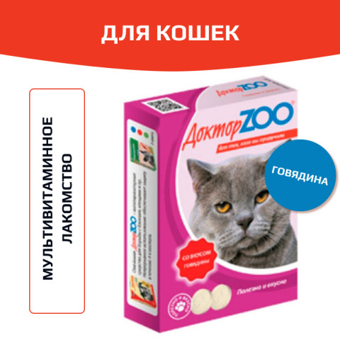 Доктор ZOO витамины для кошек со вкусом говядины