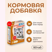 Доктор ZOO витамины для кошек со вкусом копченостей