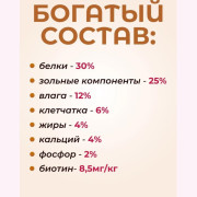 Доктор ZOO витамины для кошек со вкусом копченостей
