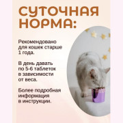 Доктор ZOO витамины для кошек со вкусом копченостей