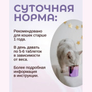 Доктор ZOO витамины для кошек со вкусом лосося