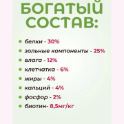 Доктор ZOO витамины для кошек со вкусом печени