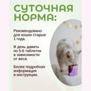 Доктор ZOO витамины для кошек со вкусом печени