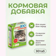 Доктор ZOO витамины для кошек со вкусом печени