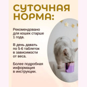 Доктор ZOO витамины для кошек со вкусом сыра
