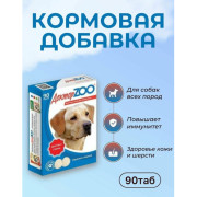 Доктор ZOO витамины для собак здоровый иммунитет
