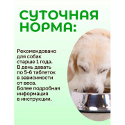 Доктор ZOO витамины для собак здоровье и сила