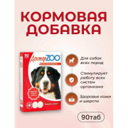 Доктор ZOO витамины для собак здоровье кожи и шерсти