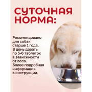 Доктор ZOO витамины для собак здоровье кожи и шерсти
