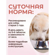 Доктор ZOO витамины для собак со вкусом ветчины