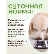 Доктор ZOO витамины для собак со вкусом печени