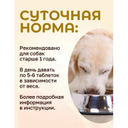 Доктор ZOO витамины для собак со вкусом сыра