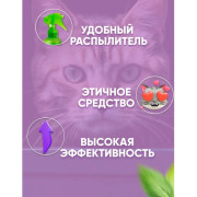 Доктор ZOO Спокойная кошка спрей для котят и кошек защита от стресса