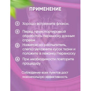 Доктор ZOO Спокойная кошка спрей для котят и кошек защита от стресса