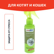 Доктор ZOO Спокойная кошка спрей для котят и кошек защита от стресса