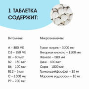 Квант МКБ СОБАКА-МАМА минерально-витаминная подкормка для щенных и кормящих сук, 120таб