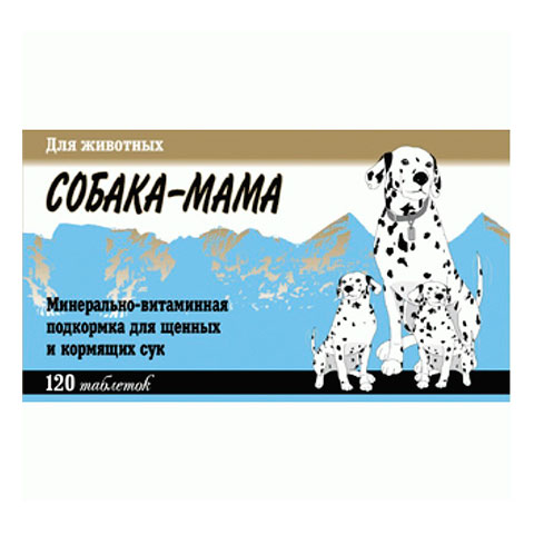 Собака мама витамины. Подкормка для собак. Витамины для беременных собак собака мама. Собака мама инструкция.