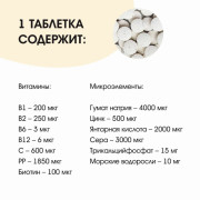 Квант МКБ ШЕРСТЕВИТ минерально-витаминная подкормка для животных для улучшения шерсти, 120таб