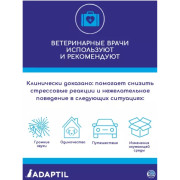 Сева Adaptil ошейник с феромонами корректор поведения собак 62,5см