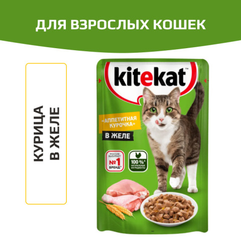 Kitekat корм консервированный для кошек аппетитная курочка в желе