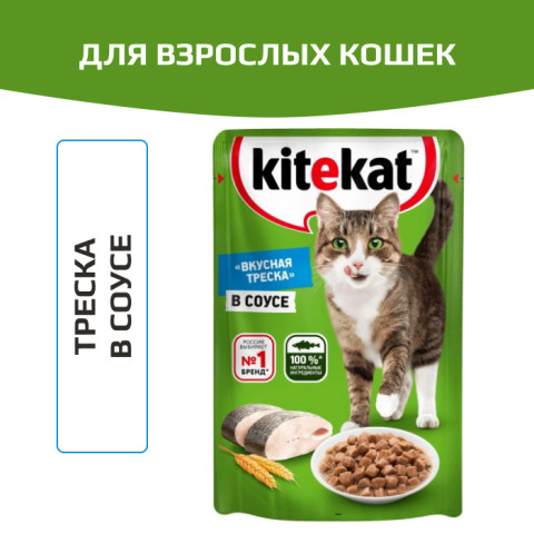 Kitekat корм консервированный для кошек с сочными кусочками рыбы в соусе
