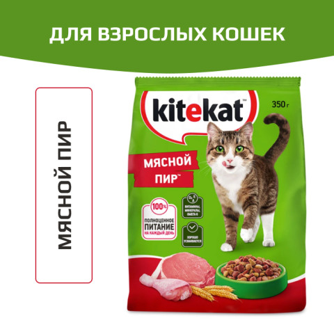 Kitekat корм сухой для кошек мясной пир