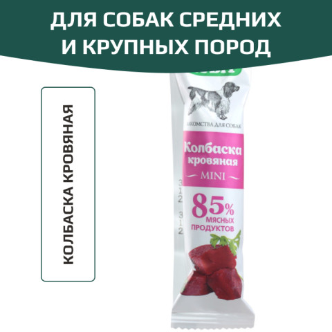 TiTBiT лакомство для собак колбаска кровяная