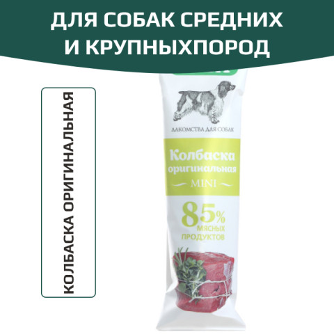 TiTBiT лакомство для собак колбаска оригинальная