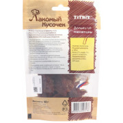 TiTBiT лакомство для собак лакомый кусочек дольки из телятины