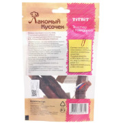 TiTBiT лакомство для собак лакомый кусочек твистер с говядиной
