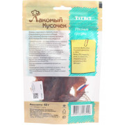 TiTBiT лакомство для собак лакомый кусочек утиные грудки