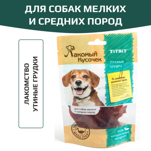 TiTBiT лакомство для собак лакомый кусочек утиные грудки