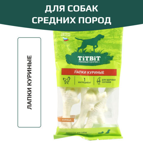 TiTBiT лакомство для собак средних и крупных пород, лапки куриные