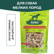 TiTBiT лакомство для собак легкое говяжье для поощрения, дрессуры